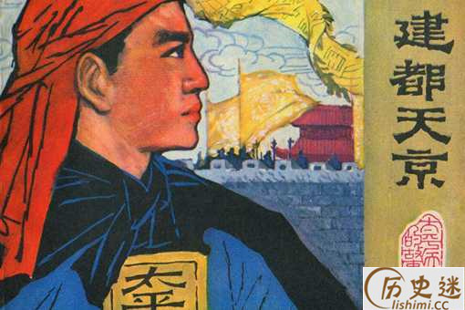 为什么说太平天国定都南京是错误的 为什么说太平天国定都南京是错误的