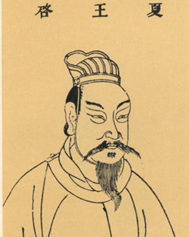 夏启(姒启)简介