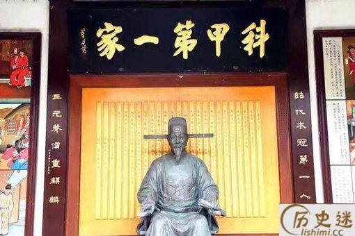 古代第一位状元是谁