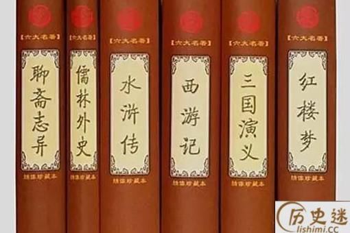 四大名著原是六大名著,为什么把另外两本删掉