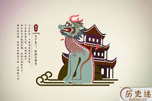 龙生九子的故事简介