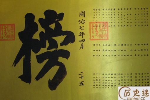 古代"高考"发生过什么趣事