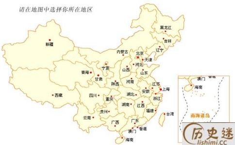 为什么古代中国被称为九州