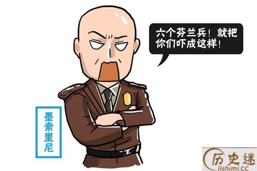 二战中最奇葩的国家,没事就喜欢投降