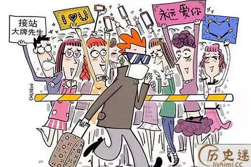 古代男子追星吗