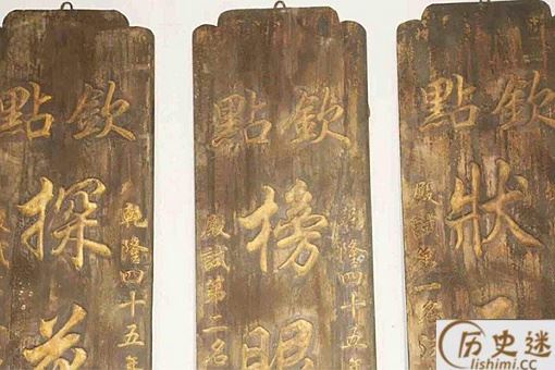 历史上真有因为名字不好而被免去状元的事情发生吗