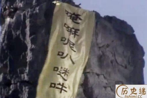 孙悟空被压五行山下,如来为何还要派专人看守