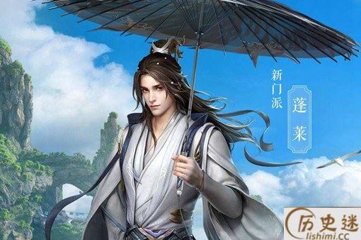 蓬莱仙山在历史上是否真的存在