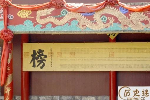 古代考生金榜题名后,他们的录取通知书是什么样子的