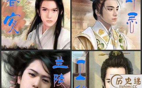 古代四大美男是怎么死的