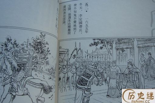 老僧让李定国勿带白马,不听最后被白马害死