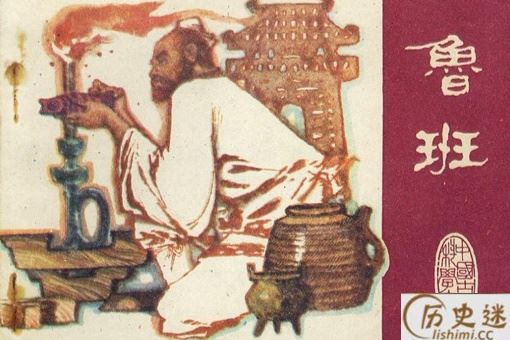 鲁班发明了锯,那么锯条又是什么情况