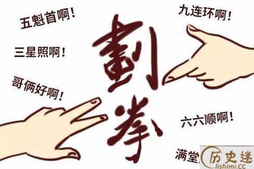 古代行酒令五魁首,八匹马是什么意思