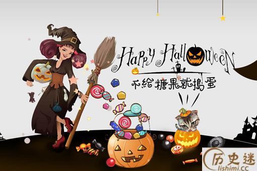 西方万圣节有那些习俗