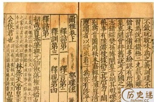 中国古代第一部字典是什么