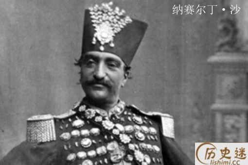 伊朗历史上审美最差的皇帝是谁