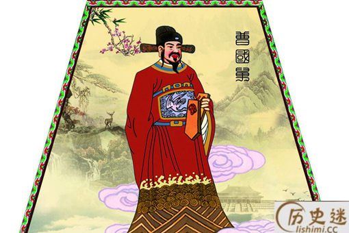 宋仁宗曹皇后的弟弟为什么成了曹国舅