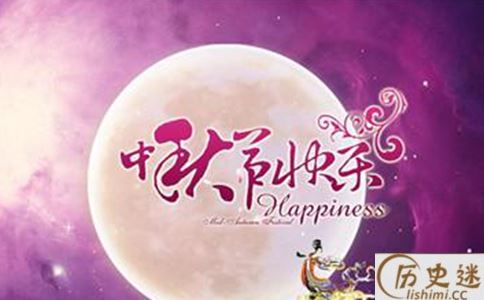 中国古代人怎么过中秋节