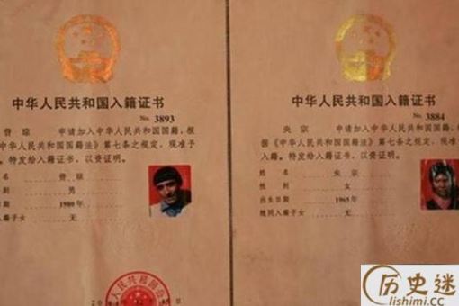 古时候有一个无国籍民族梦想是加入中国,盼了百年终于美梦成真