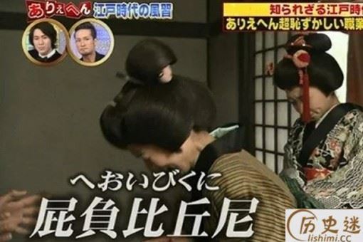 屁负比丘尼在日本古代是什么职业