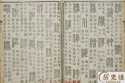 古代没有拼音是怎么对汉字注音的