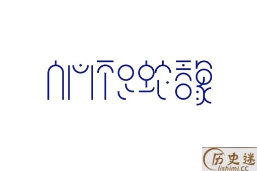 人心不足蛇吞象其实大家都误会了