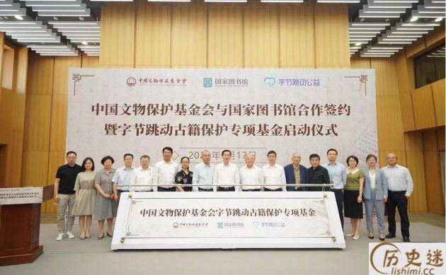 字节跳动设立专项基金