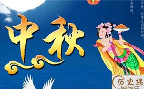 中国古代人怎么过中秋节