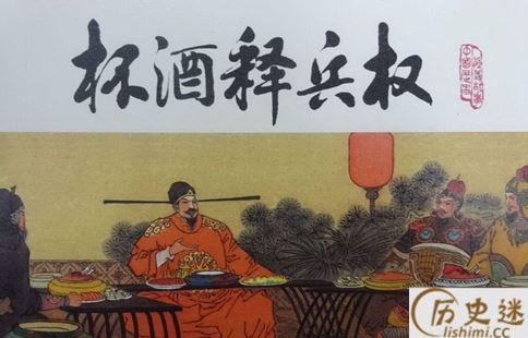 赵匡胤杯酒释兵权故事介绍