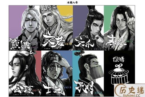 水镜先生的阴谋是什么