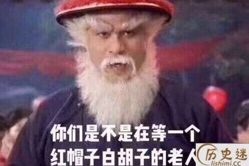 圣诞老人的由来竟是因为他？
