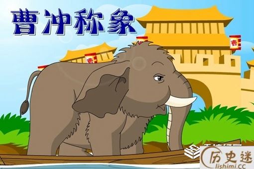 曹冲称象还有其他方法吗