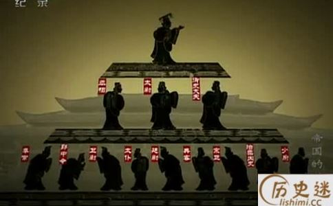 三公九卿指的是什么
