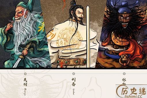 刘备称王后是怎样处理和关羽、张飞之间的关系的