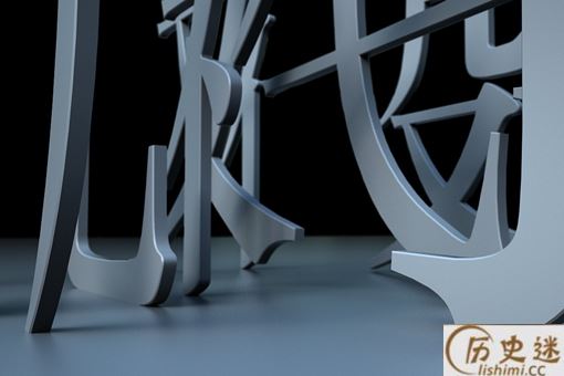 古代汉字文化圈是如何发展起来的