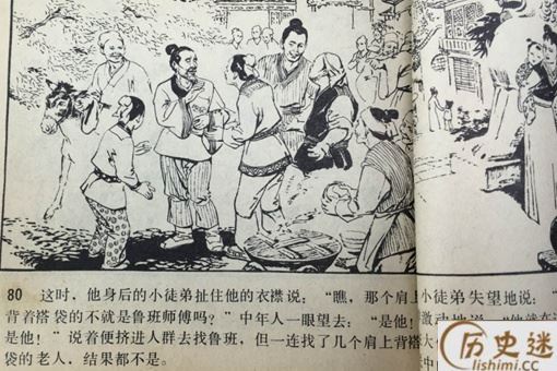 鲁班发明了锯,那么锯条又是什么情况