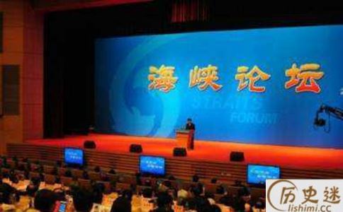 2009年5月16日:国内首届海峡论坛在厦门开幕
