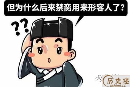 禁脔在古代是什么意思