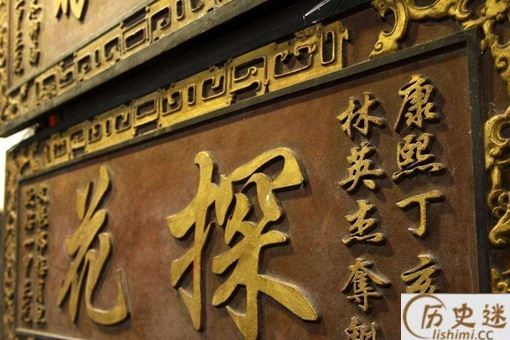 为何有人说古代中了探花要比中了状元还高兴