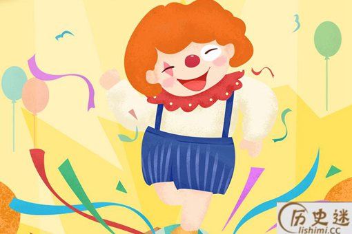 愚人节有什么起源和传统