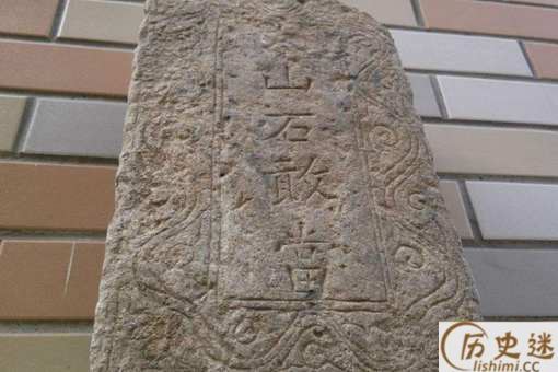 泰山石敢当是什么意思