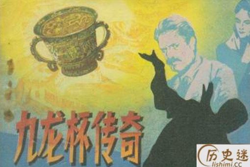 当年的九龙杯被盗事件是怎么回事