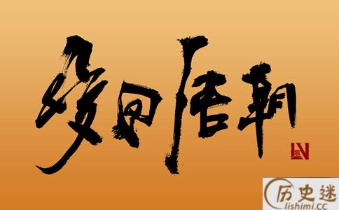 大唐帝国为什么会一步一步走向衰弱