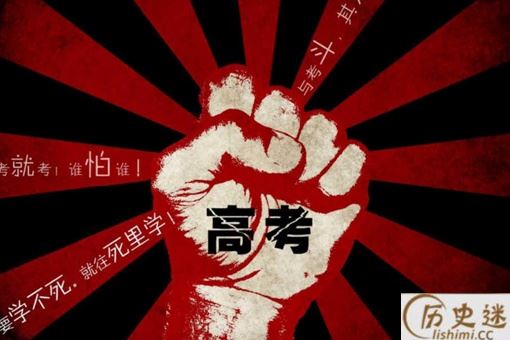 古代科举和现在的高考相比哪个更难