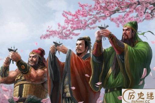 桃园三结义结果还是拜关公