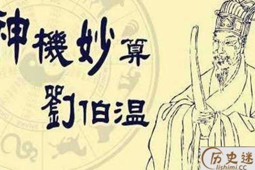 刘伯温临死前为什么送朱元璋一筐鱼