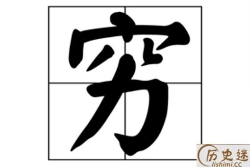 2018年度汉字qiou是什么意思