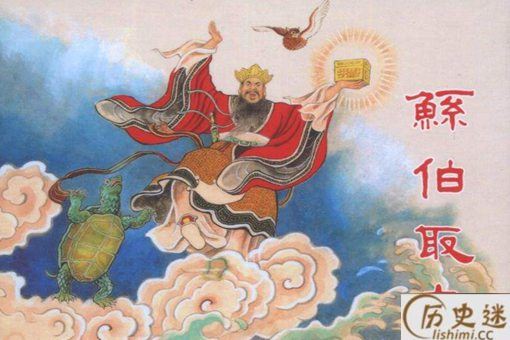 古代神话中有哪些水神