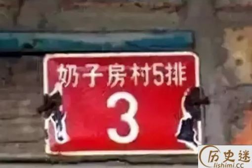 北京奶子房为什么叫奶子房