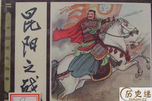 为何说刘秀的成功太诡异了